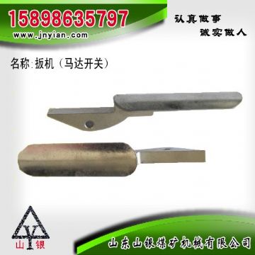 點擊查看詳細信息<br>標題：扳機 江陰系列配件 閱讀次數(shù)：1810