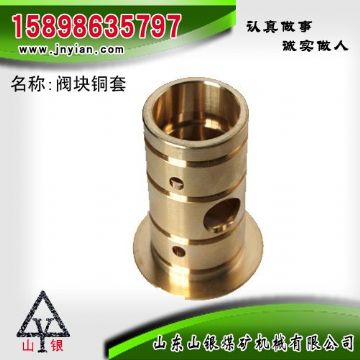 點(diǎn)擊查看詳細(xì)信息<br>標(biāo)題：閥組銅套 江陰錨桿鉆機(jī)配件 閱讀次數(shù)：1766