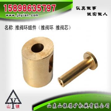 點(diǎn)擊查看詳細(xì)信息<br>標(biāo)題：推閥環(huán)組件 閱讀次數(shù)：1761