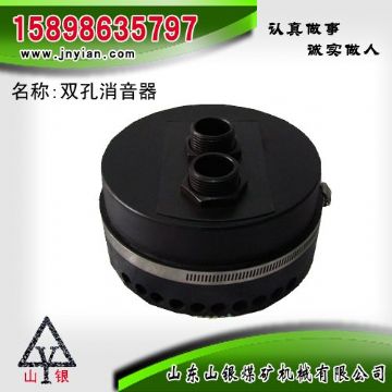 點(diǎn)擊查看詳細(xì)信息<br>標(biāo)題：消音器 石家莊錨桿鉆機(jī)配件 雙孔消音器 閱讀次數(shù)：1755