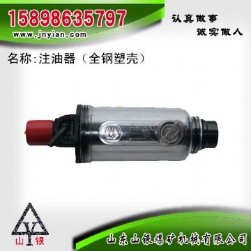 點(diǎn)擊查看詳細(xì)信息<br>標(biāo)題：注油器 江陰錨桿鉆機(jī)配件 閱讀次數(shù)：1815