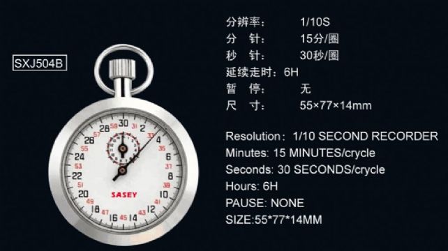 點(diǎn)擊查看詳細(xì)信息<br>標(biāo)題：SXJ504B機(jī)械秒表 閱讀次數(shù)：2095