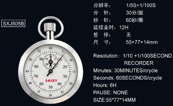 點(diǎn)擊查看詳細(xì)信息<br>標(biāo)題：機(jī)械秒表505B 閱讀次數(shù)：2482
