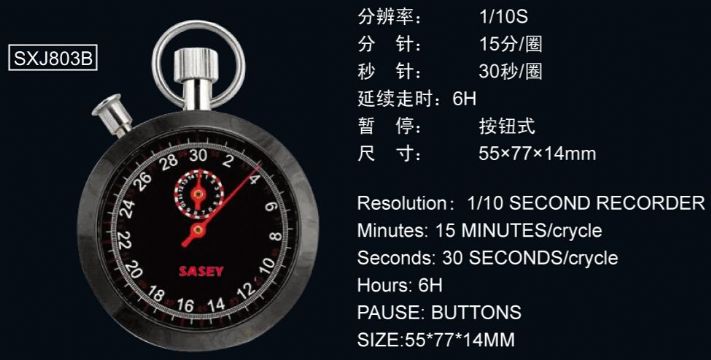 點(diǎn)擊查看詳細(xì)信息<br>標(biāo)題：803型機(jī)械秒表 閱讀次數(shù)：2709