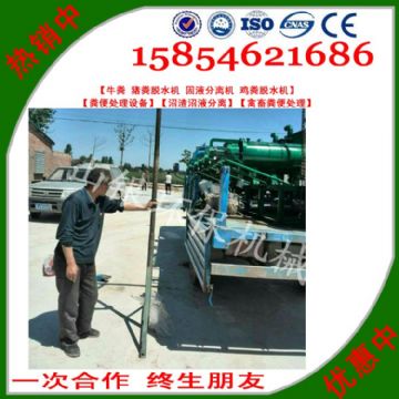 點(diǎn)擊查看詳細(xì)信息<br>標(biāo)題：固液分離機(jī)別名：豬糞脫水機(jī)、牛糞脫水機(jī)、雞糞脫水機(jī)、羊糞脫水機(jī)、禽糞處理機(jī)等。 閱讀次數(shù)：2250