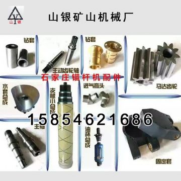 點擊查看詳細信息<br>標題：錨桿鉆機配件錨固專家 閱讀次數(shù)：1918