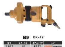 點擊查看詳細信息<br>標題：BK-42 閱讀次數：2347