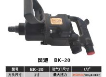 點擊查看詳細信息<br>標題：BK-20 閱讀次數：2256