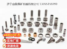 點(diǎn)擊查看詳細(xì)信息<br>標(biāo)題：鑿巖機(jī)配件 閱讀次數(shù)：717