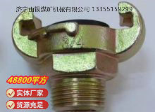 點(diǎn)擊查看詳細(xì)信息<br>標(biāo)題：?外螺紋羊角接頭 閱讀次數(shù)：550