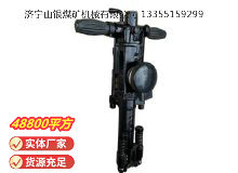 點擊查看詳細信息<br>標題：YO20手持式鑿巖機 閱讀次數(shù)：721