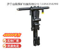 點擊查看詳細信息<br>標題：Y26手持式鑿巖機 閱讀次數(shù)：745