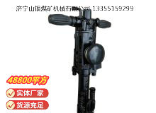 點擊查看詳細信息<br>標題：YO20手持式鑿巖機 閱讀次數：390