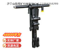 點擊查看詳細信息<br>標題：Y26手持式鑿巖機 閱讀次數：454