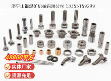 點擊查看詳細信息<br>標題：鑿巖機配件 閱讀次數(shù)：633