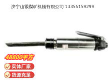 點(diǎn)擊查看詳細(xì)信息<br>標(biāo)題：CZ2 直柄氣鏟 閱讀次數(shù)：444
