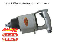 點擊查看詳細信息<br>標題：氣扳機 BG 20 閱讀次數(shù)：470