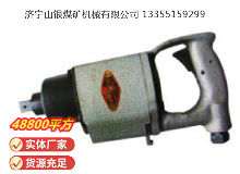點擊查看詳細信息<br>標題：高速氣扳機BG20 閱讀次數(shù)：487