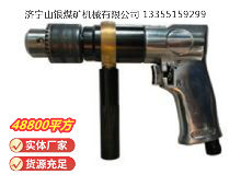 點(diǎn)擊查看詳細(xì)信息<br>標(biāo)題：ZQS10 柄雙向氣鉆(ZQ10-2) 閱讀次數(shù)：460