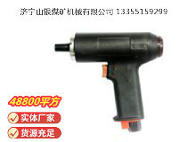 點擊查看詳細(xì)信息<br>標(biāo)題：俄式氣鉆 IP-1027 閱讀次數(shù)：470