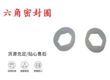 點(diǎn)擊查看詳細(xì)信息<br>標(biāo)題：主軸密封圈 B19主軸內(nèi)六角密封圈 閱讀次數(shù)：196