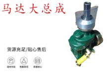 點擊查看詳細(xì)信息<br>標(biāo)題：錨桿鉆機配件 馬達(dá)傳動部件 馬達(dá)大總成 閱讀次數(shù)：156