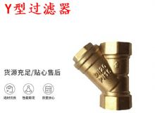 點擊查看詳細(xì)信息<br>標(biāo)題：Y型過濾器 空氣過濾器 DN20 PN16 閱讀次數(shù)：203