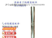 點擊查看詳細信息<br>標題：英格索蘭隔膜泵配件連桿96474 閱讀次數(shù)：185