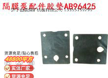 點擊查看詳細信息<br>標題：英格索蘭隔膜泵配件膠墊AB96425 96426 閱讀次數(shù)：176