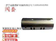 點擊查看詳細信息<br>標題：氣動隔膜泵配件-閥套 閱讀次數(shù)：184