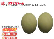 點(diǎn)擊查看詳細(xì)信息<br>標(biāo)題：BQG-1500.2型 球 92757-A 氣動(dòng)隔膜泵配件 1.5寸隔膜泵 閱讀次數(shù)：173