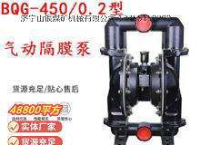 點擊查看詳細信息<br>標題：BQG-450-0.2 煤礦用氣動隔膜泵 閱讀次數(shù)：166