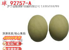 點擊查看詳細信息<br>標題：BQG-150-0.2型 球 92757-A 氣動隔膜泵配件 1.5寸隔膜泵 閱讀次數(shù)：144