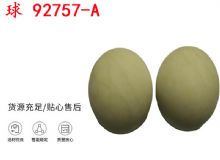 點(diǎn)擊查看詳細(xì)信息<br>標(biāo)題：BQG-150-0.2型 球 92757-A 氣動(dòng)隔膜泵配件 1.5寸隔膜泵 閱讀次數(shù)：191