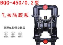 點(diǎn)擊查看詳細(xì)信息<br>標(biāo)題：BQG-450-0.2 煤礦用氣動(dòng)隔膜泵 閱讀次數(shù)：205