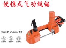 點擊查看詳細信息<br>標題：氣動帶鋸 氣動線鋸 JQX-200-120 JQX-120-100 便攜式氣動線鋸 閱讀次數(shù)：236