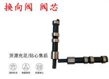 點(diǎn)擊查看詳細(xì)信息<br>標(biāo)題：天水YT28鑿巖機(jī)換向閥 閥芯 風(fēng)鉆配件大全 閱讀次數(shù)：185