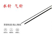 點擊查看詳細信息<br>標(biāo)題：水針 氣針 YT28鑿巖機配件大全 閱讀次數(shù)：210