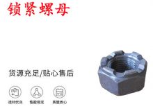 點擊查看詳細信息<br>標(biāo)題：鎖緊螺母 風(fēng)鉆 天水 YT-28氣腿式鑿巖機配件 閱讀次數(shù)：193