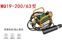 點擊查看詳細信息<br>標題：礦用錨索張拉機具 MQ19-200-63型 張拉機具 氣動張拉機具 閱讀次數(shù)：187